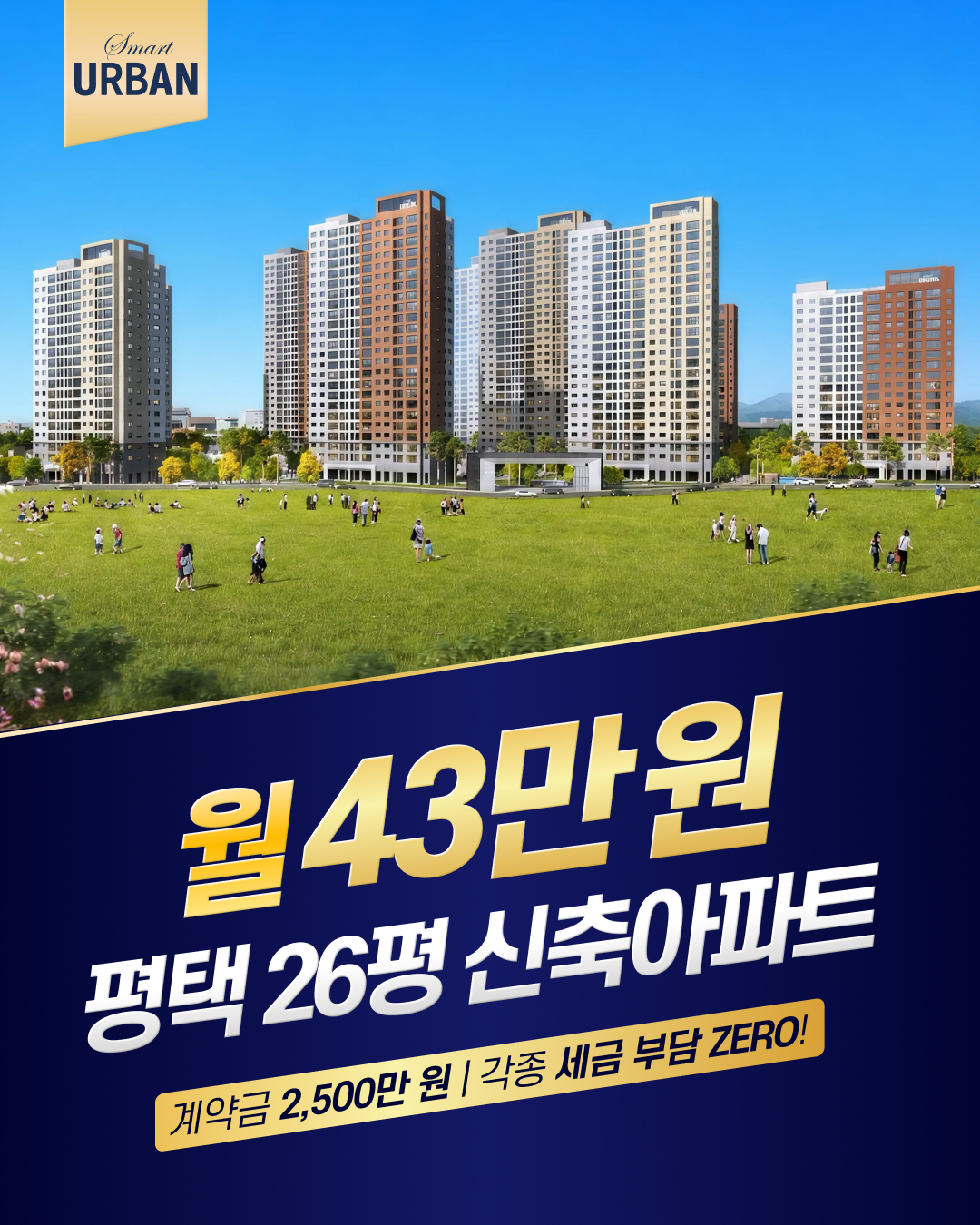 평택진위 1호선 역세권 전세형 민간임대!
